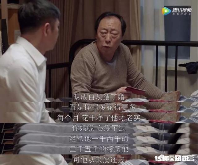 《都挺好》苏明成投资被骗、被公司辞退、离婚,这些都与他性格有关吗