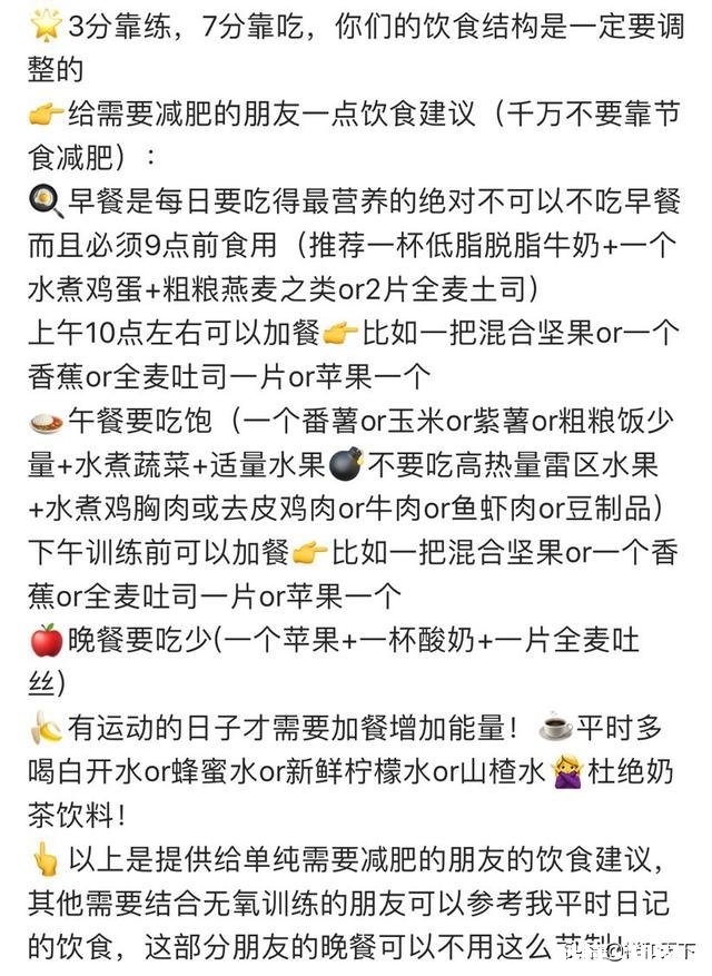 每天跑步八公里,不吃晚饭会瘦吗