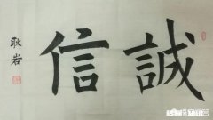 欧体楷书可以写大字吗