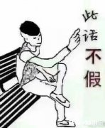 长得太丑找不到好工作，我该不该去整容