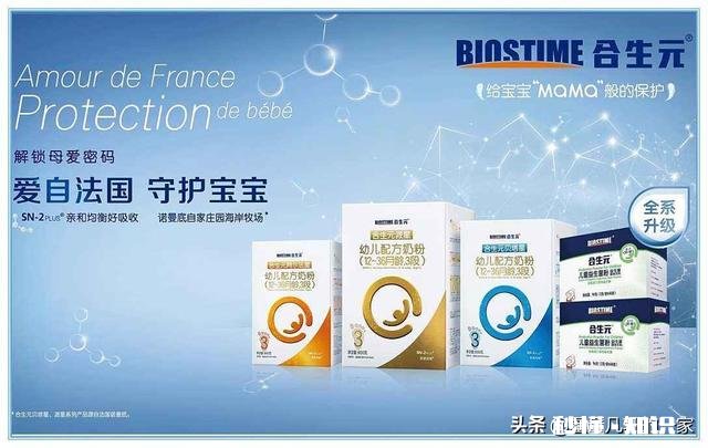 二三段奶粉哪个牌子好