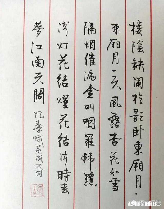 临帖，怎样才能临出幸福感