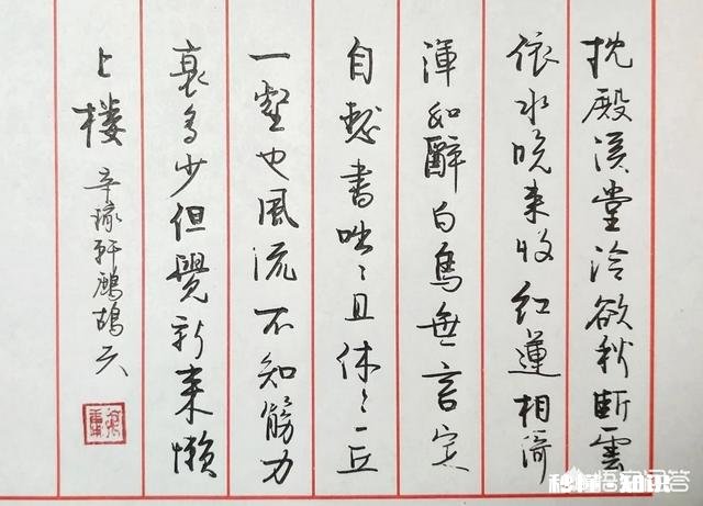 临帖，怎样才能临出幸福感