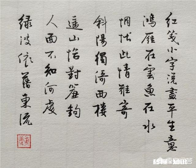 临帖，怎样才能临出幸福感