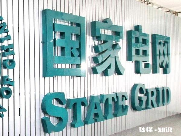 211电气研究生考电网好还是考选调生好