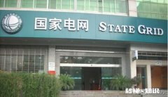 211电气研究生考电网好还是考选调生好