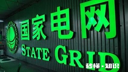 211电气研究生考电网好还是考选调生好