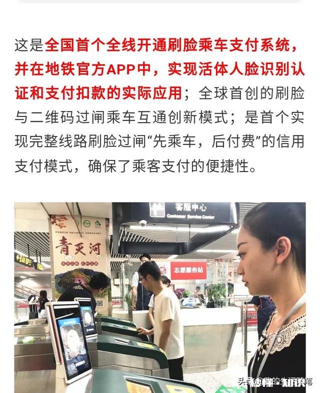 支付宝、微信开启刷脸支付新时代，你怎么看你会使用刷脸支付吗