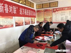 书法家送春联走基层活动越来越红火，您说写的春联和印刷春联哪个感觉春节气氛更浓重