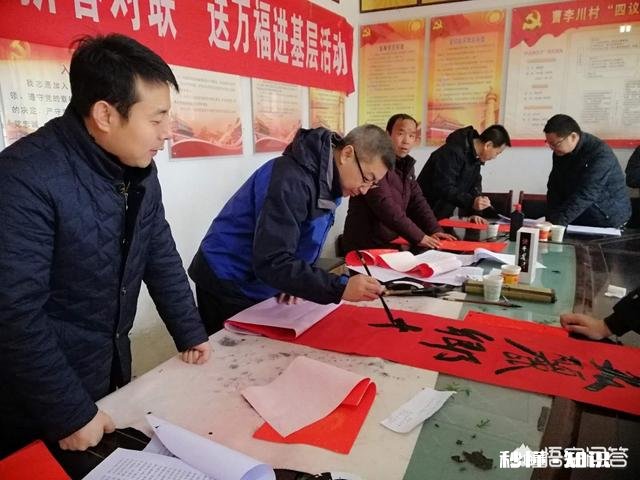 书法家送春联走基层活动越来越红火，您说写的春联和印刷春联哪个感觉春节气氛更浓重