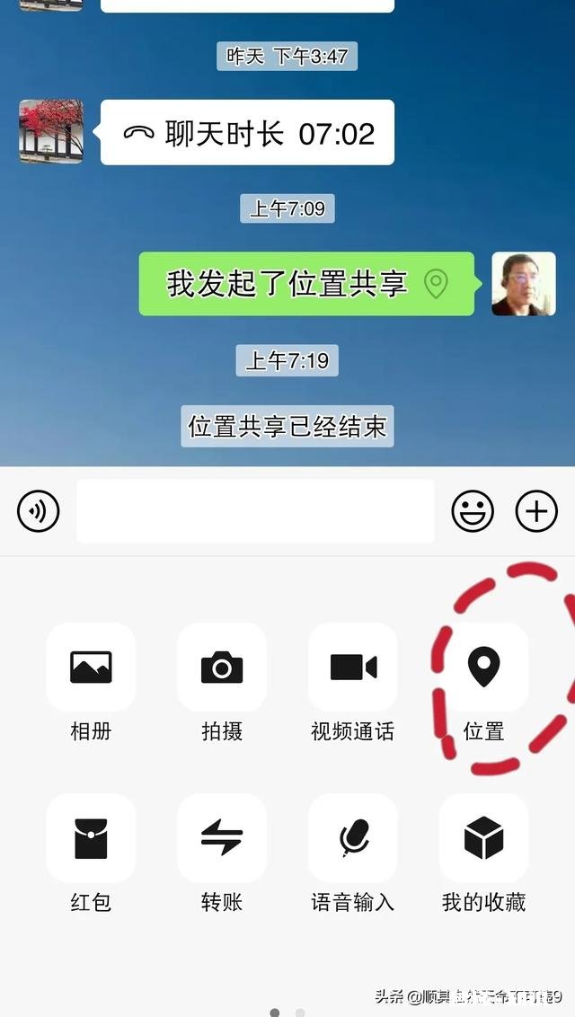 有什么软件可以知道双方实际位置