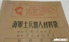 如何开具当兵的证明