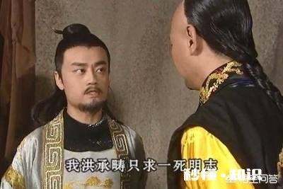 降清后,洪承畴忠心耿耿,为何最终被打入《贰臣传》