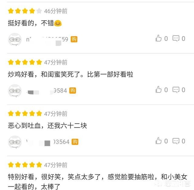 《闺蜜2》豆瓣评分2.8是否提前预定2018最烂片