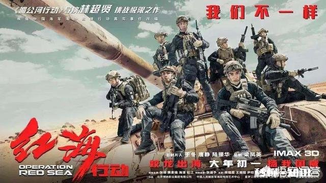 累计票房33.5亿元的《红海行动》，会拍续集吗