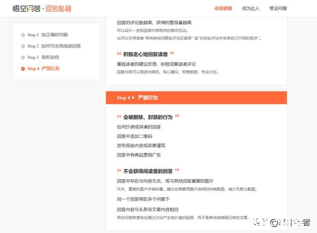 如何才能通过头条财经领域的考核，哪种标准才算优质回答