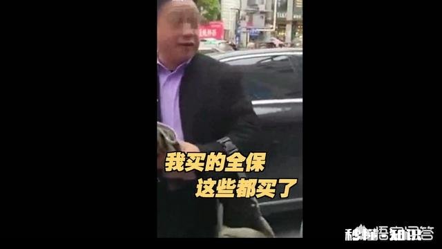买了全保，出交通费事故就可以高枕无忧吗