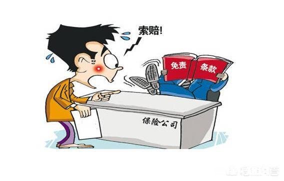 买了全保，出交通费事故就可以高枕无忧吗