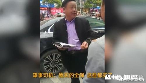 买了全保，出交通费事故就可以高枕无忧吗