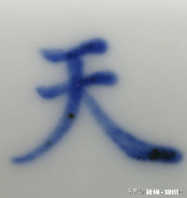 景德镇瓷器底款从什么时开始用的