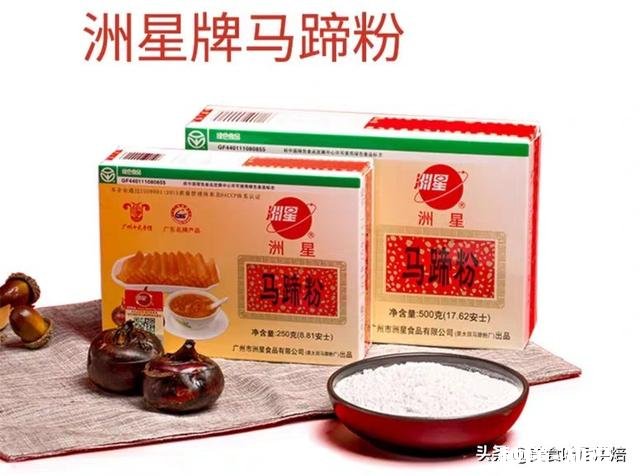 品质好点的马蹄粉有哪些呢