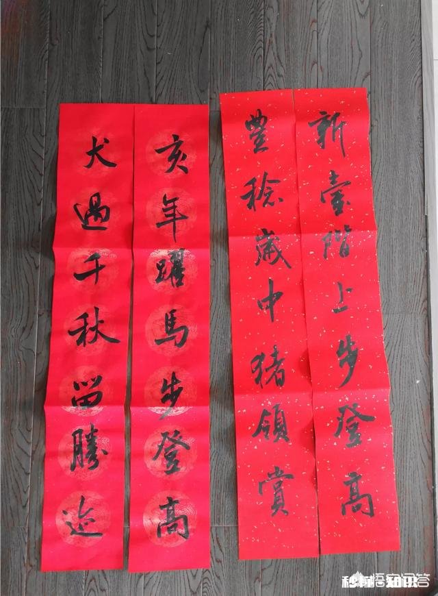 你自己有写过春联吗内容是怎么样的呢