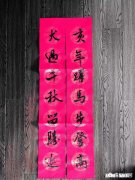 你自己有写过春联吗内容是怎么样的呢