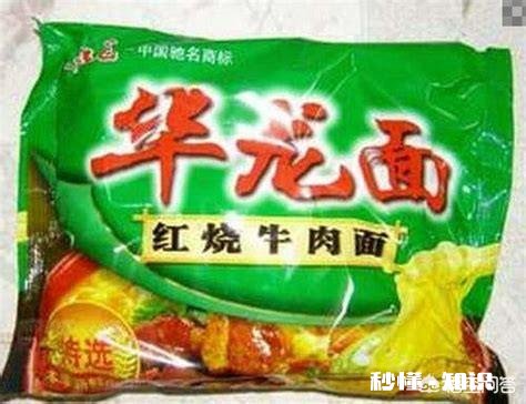 方便面。以前是吃不起，现在不愿意吃，你同意这个观点吗