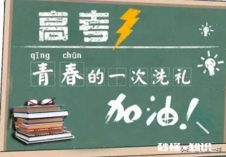 教育部就“高考是否推迟”正在征求意见，你认为有必要推迟吗