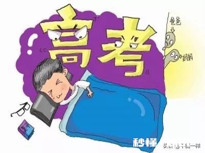 教育部就“高考是否推迟”正在征求意见，你认为有必要推迟吗