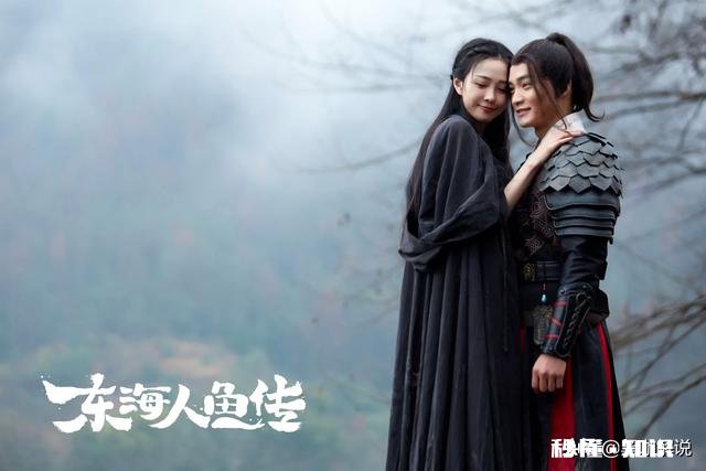 如何评价电影《东海人鱼传》