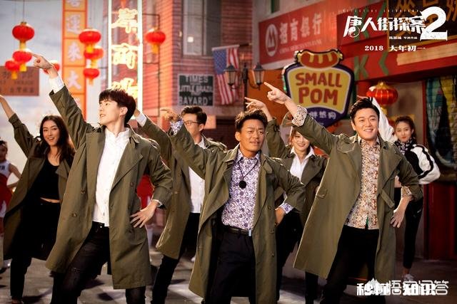 2018春节档目前已经定型，《唐人街探案2》会成为冠军吗