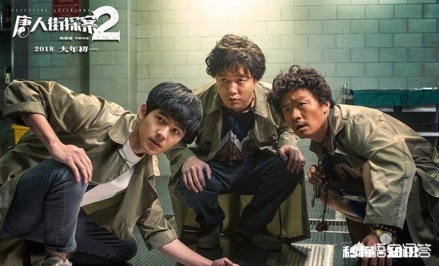 2018春节档目前已经定型，《唐人街探案2》会成为冠军吗