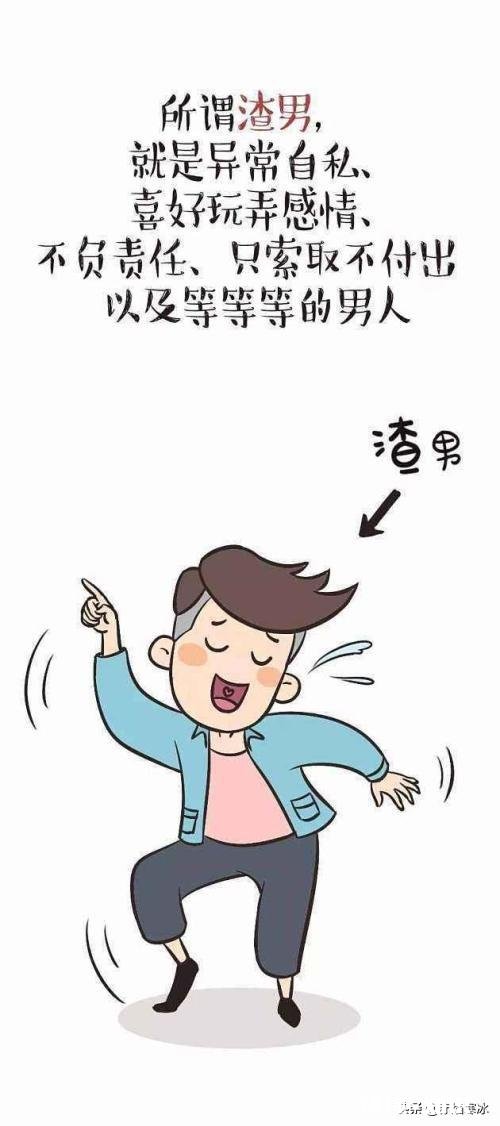 遇到一个会演戏的渣男男朋友怎么办