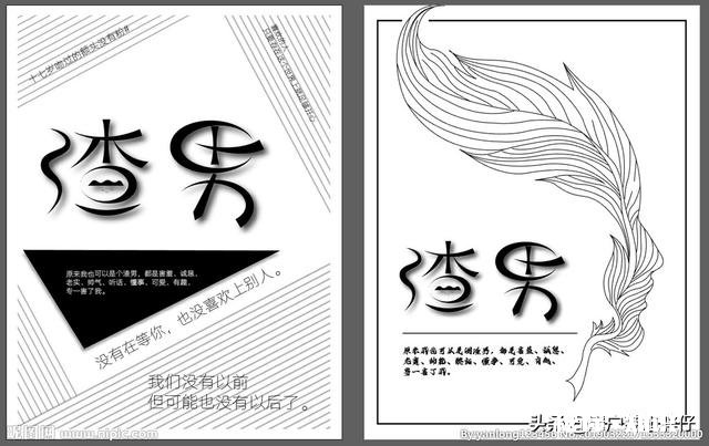 遇到一个会演戏的渣男男朋友怎么办