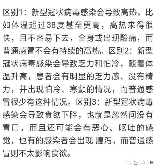 只是普通感冒也存在心理压力怎么办