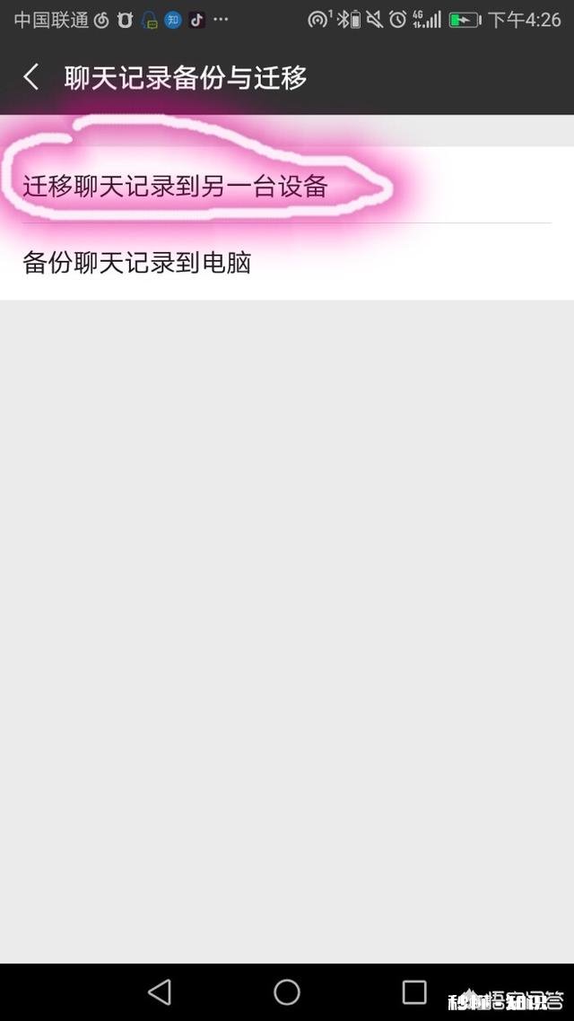 用自己的手机登录别人的微信,是否有聊天记录