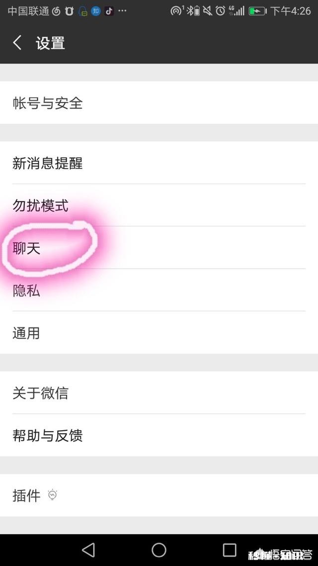用自己的手机登录别人的微信,是否有聊天记录
