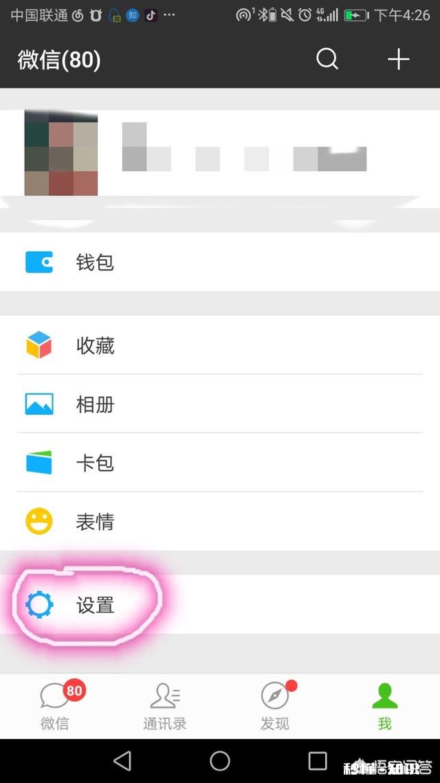 用自己的手机登录别人的微信,是否有聊天记录