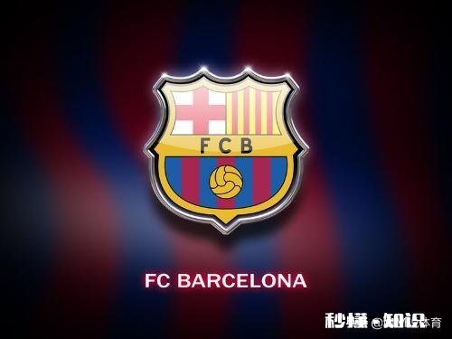 世界上哪家足球俱乐部最棒