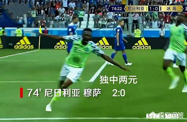 尼日尼亚2-0冰岛，阿根廷起死回生保住最后出线希望，你怎么看