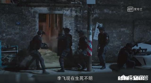 《破冰行动》蔡永强最后看见了什么