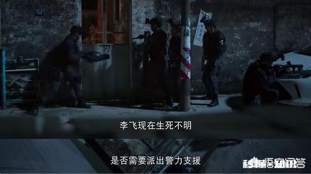 《破冰行动》蔡永强最后看见了什么