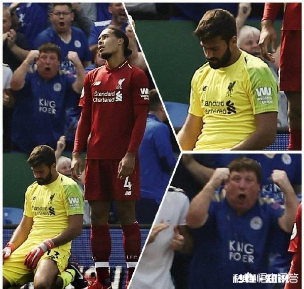 英超第4轮莱斯特城1:2不敌利物浦，客队门将阿利松玩火送大礼，如何评价他的表现