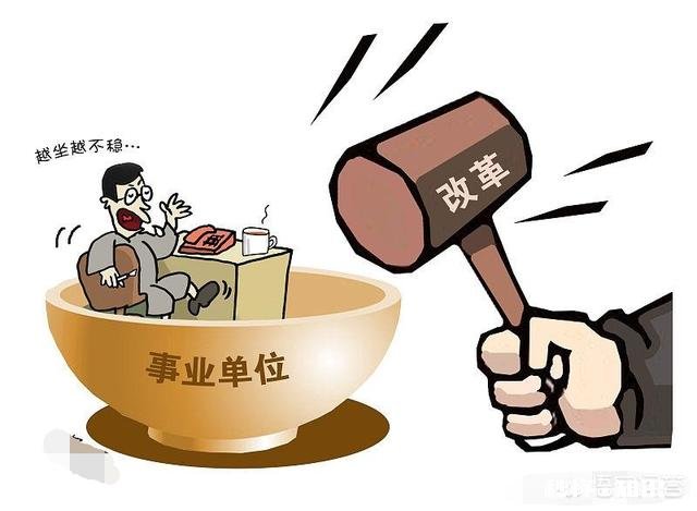 在乡镇参公单位工作的人，要不要选择调去市里的纯事业编单位工作为什么