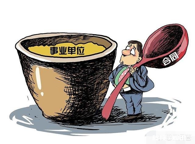 在乡镇参公单位工作的人，要不要选择调去市里的纯事业编单位工作为什么