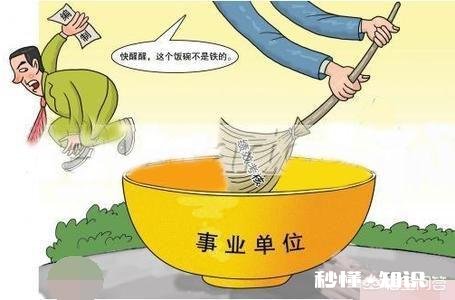 在乡镇参公单位工作的人，要不要选择调去市里的纯事业编单位工作为什么