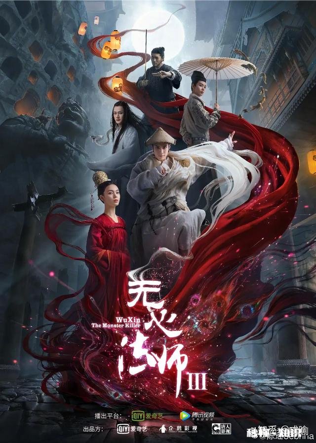 如何评价《无心法师3》