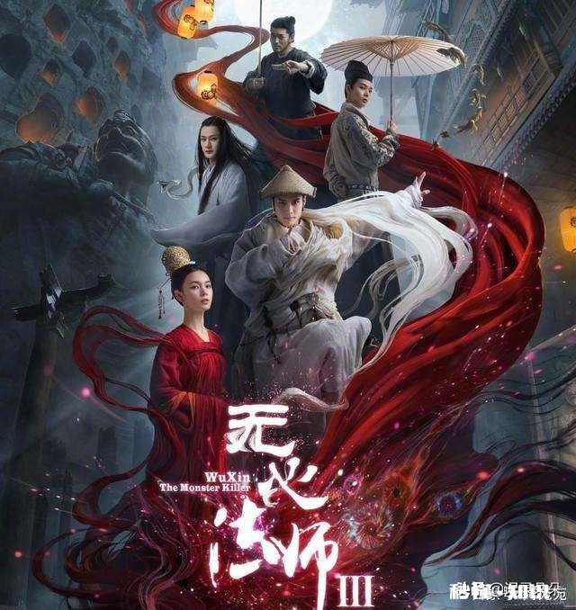 如何评价《无心法师3》