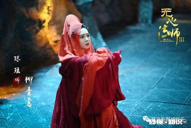 如何评价《无心法师3》